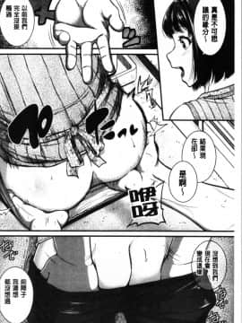 [4K漢化組][とんのすけ ] 痙攣ラブピストン―お姉さんは変態玩具_038
