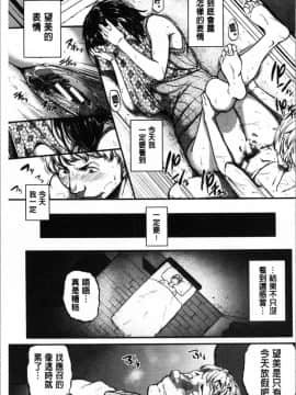 [4K漢化組][とんのすけ ] 痙攣ラブピストン―お姉さんは変態玩具_043