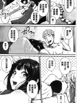 [4K漢化組][とんのすけ ] 痙攣ラブピストン―お姉さんは変態玩具_062