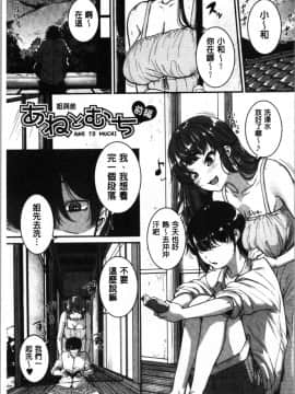 [4K漢化組][とんのすけ ] 痙攣ラブピストン―お姉さんは変態玩具_063