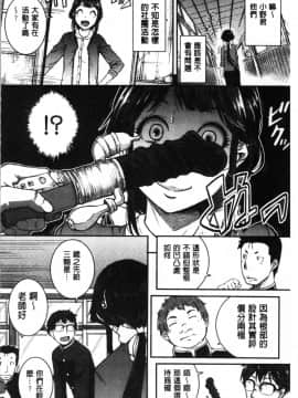 [4K漢化組][とんのすけ ] 痙攣ラブピストン―お姉さんは変態玩具_102