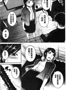 [4K漢化組][とんのすけ ] 痙攣ラブピストン―お姉さんは変態玩具_106