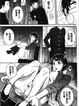 [4K漢化組][とんのすけ ] 痙攣ラブピストン―お姉さんは変態玩具_108