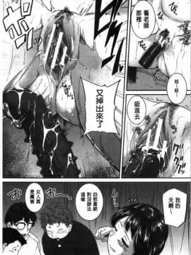 [4K漢化組][とんのすけ ] 痙攣ラブピストン―お姉さんは変態玩具_117