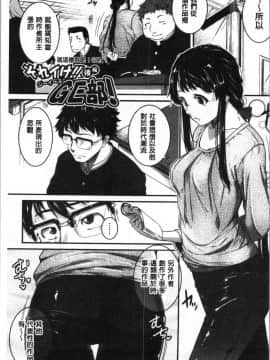 [4K漢化組][とんのすけ ] 痙攣ラブピストン―お姉さんは変態玩具_133