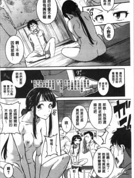 [4K漢化組][とんのすけ ] 痙攣ラブピストン―お姉さんは変態玩具_136
