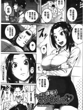 [4K漢化組][とんのすけ ] 痙攣ラブピストン―お姉さんは変態玩具_165