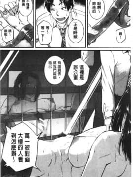 [4K漢化組][とんのすけ ] 痙攣ラブピストン―お姉さんは変態玩具_166