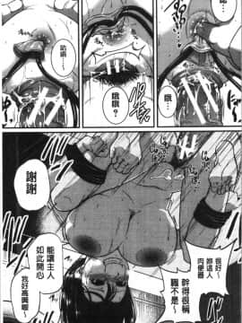 [4K漢化組][とんのすけ ] 痙攣ラブピストン―お姉さんは変態玩具_171