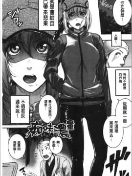 [4K漢化組][とんのすけ ] 痙攣ラブピストン―お姉さんは変態玩具_175