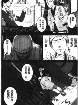 [4K漢化組][とんのすけ ] 痙攣ラブピストン―お姉さんは変態玩具_177