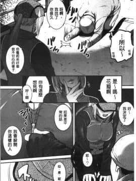 [4K漢化組][とんのすけ ] 痙攣ラブピストン―お姉さんは変態玩具_178