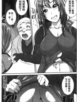 [4K漢化組][とんのすけ ] 痙攣ラブピストン―お姉さんは変態玩具_179