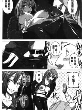 [4K漢化組][とんのすけ ] 痙攣ラブピストン―お姉さんは変態玩具_181