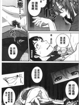[4K漢化組][とんのすけ ] 痙攣ラブピストン―お姉さんは変態玩具_189