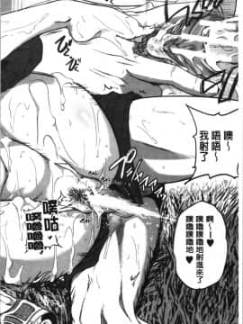 [4K漢化組][とんのすけ ] 痙攣ラブピストン―お姉さんは変態玩具_200