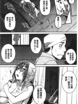 [4K漢化組][とんのすけ ] 痙攣ラブピストン―お姉さんは変態玩具_204