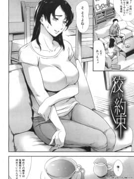 [まぐろ帝國]  狡い約束(COMIC 夢幻転生 2019年6月号)