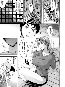 [まぐろ帝國] Baby Doll (COMIC 夢幻転生 2017年5月号) [中国翻訳] [DL版]_158