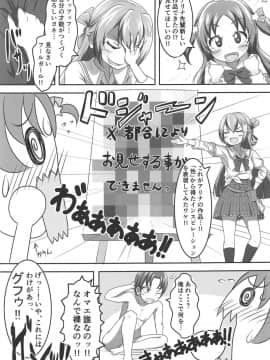 (C95) [ぱらゐそ祭具 (ぷっか)] アリナの奇妙な美術室 (マギアレコード 魔法少女まどか☆マギカ外伝)_020