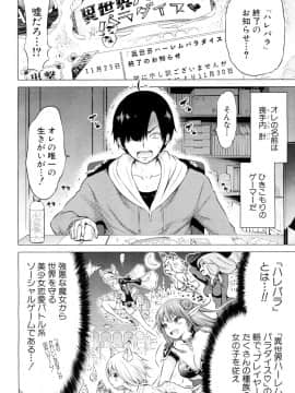 [赤月みゅうと] 異世界ハーレムパラダイス〈第1話 女王の国・前編 グレイス女王〉 (COMIC 夢幻転生 2019年2月号)_009