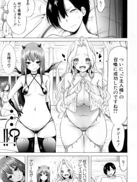 [赤月みゅうと] 異世界ハーレムパラダイス〈第1話 女王の国・前編 グレイス女王〉 (COMIC 夢幻転生 2019年2月号)_018