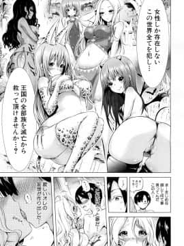 [赤月みゅうと] 異世界ハーレムパラダイス〈第1話 女王の国・前編 グレイス女王〉 (COMIC 夢幻転生 2019年2月号)_022