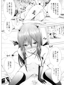 [赤月みゅうと] 異世界ハーレムパラダイス〈第1話 女王の国・中編〉 (COMIC 夢幻転生 2019年4月号)_003