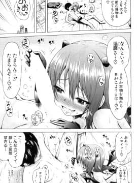 [赤月みゅうと] 異世界ハーレムパラダイス〈第1話 女王の国・中編〉 (COMIC 夢幻転生 2019年4月号)_008