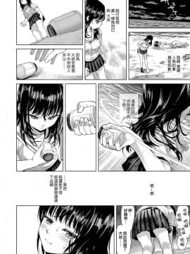 [みなすきぽぷり] 水平線 (COMIC アオハ 2019 夏) [夢之行蹤漢化組] [Digital]_moetrace_103_36