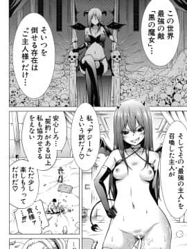 [赤月みゅうと] 異世界ハーレムパラダイス 〈第1話 女王の国・後編〉 (COMIC 夢幻転生 2019年7月号)_093
