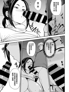 Yuriko-San No Ninkatsu Kiroku_07