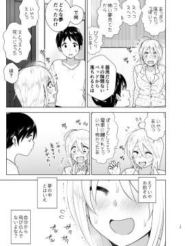 Mukashi Wa Kakko Yokatta_19