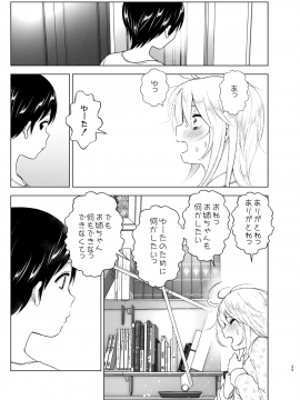 Mukashi Wa Kakko Yokatta_25