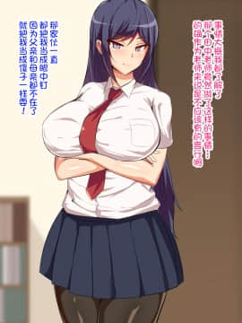 Gitei Wa Shiranai Gishi No Chitai_011