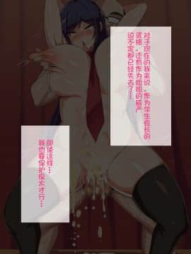 Gitei Wa Shiranai Gishi No Chitai_165
