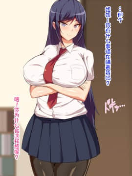 Gitei Wa Shiranai Gishi No Chitai_168