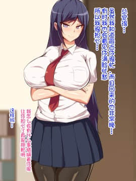 Gitei Wa Shiranai Gishi No Chitai_169