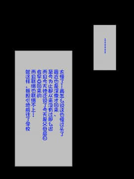 Gitei Wa Shiranai Gishi No Chitai_202