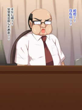 Gitei Wa Shiranai Gishi No Chitai_207