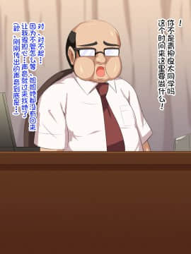 Gitei Wa Shiranai Gishi No Chitai_208