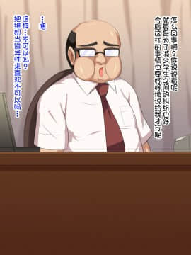 Gitei Wa Shiranai Gishi No Chitai_212