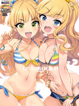 [Number2 (Takuji) Takuji Hon GOLD 2018 Fuyu (THE IDOLM@STER CINDERELLA GIRLS) [Chinese] [無邪気漢化組]
