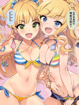 [Number2 (Takuji) Takuji Hon GOLD 2018 Fuyu (THE IDOLM@STER CINDERELLA GIRLS) [Chinese] [無邪気漢化組]_09