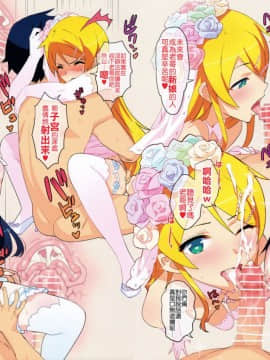 Oreimo Selection 2016 Fuyu_07