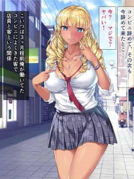 (同人CG集) [砂漠×少女 (ちーぼう)] 黒ギャルセフレ わたし中出しされたらのけ反って即イキするんだけどヤバくない？_004_txt_3