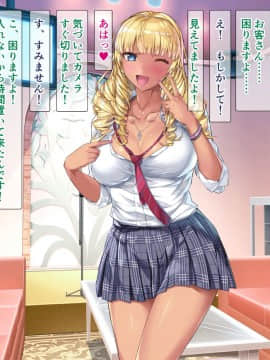 (同人CG集) [砂漠×少女 (ちーぼう)] 黒ギャルセフレ わたし中出しされたらのけ反って即イキするんだけどヤバくない？_019_txt_18