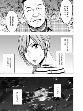 [クリムゾン] 夜行バスでねっとりと触られ続けた女子大生 [中国翻訳]_04