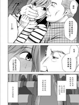 [クリムゾン] 夜行バスでねっとりと触られ続けた女子大生 [中国翻訳]_09