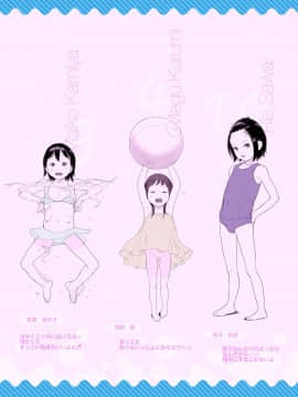 [Circle FEED (ワウ)] しすたぁず + ラフ集_59